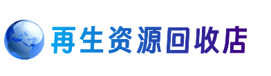普洱墨江县购物卡回收站