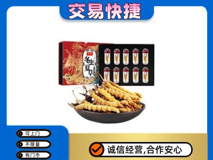 普洱墨江县高价回收冬虫夏草