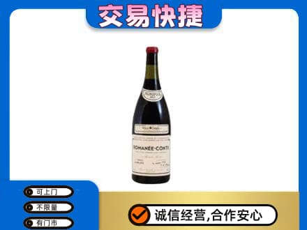 普洱墨江县洋酒回收红酒.jpg