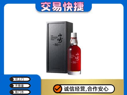 普洱墨江县高价回收山崎