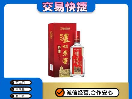 普洱墨江县名酒回收泸州老窖.jpg